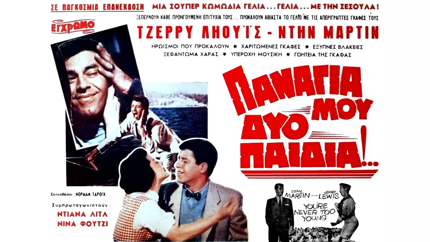 Il nipote picchiatello streaming ita