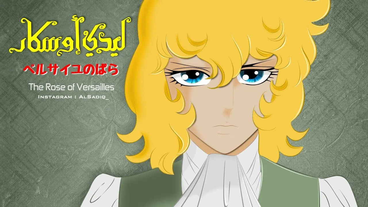 Lady Oscar streaming ita
