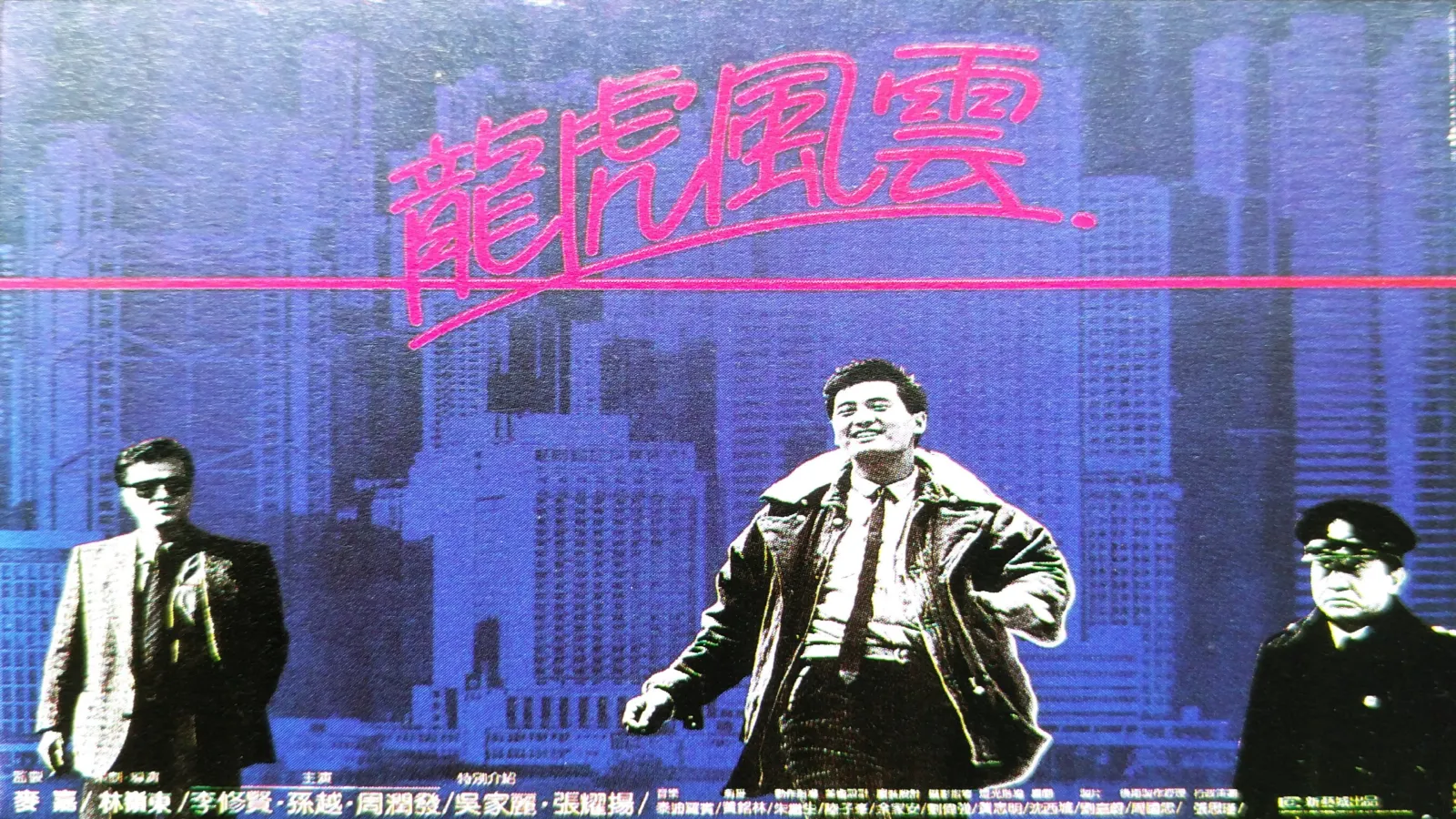 City on Fire streaming ita