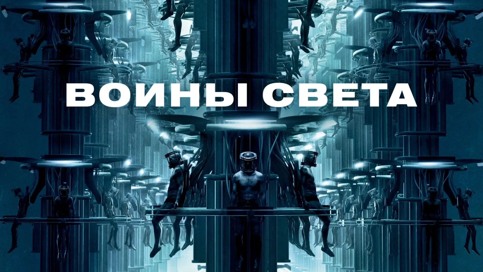 Daybreakers - L'ultimo Vampiro streaming ita
