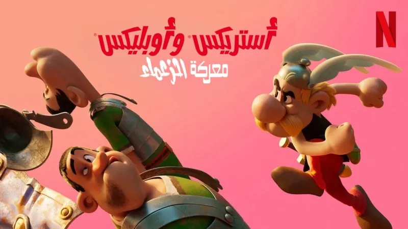 Asterix & Obelix: Il duello dei capi streaming ita