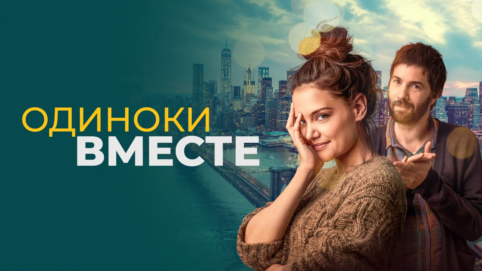 A Lockdown Lovestory streaming ita