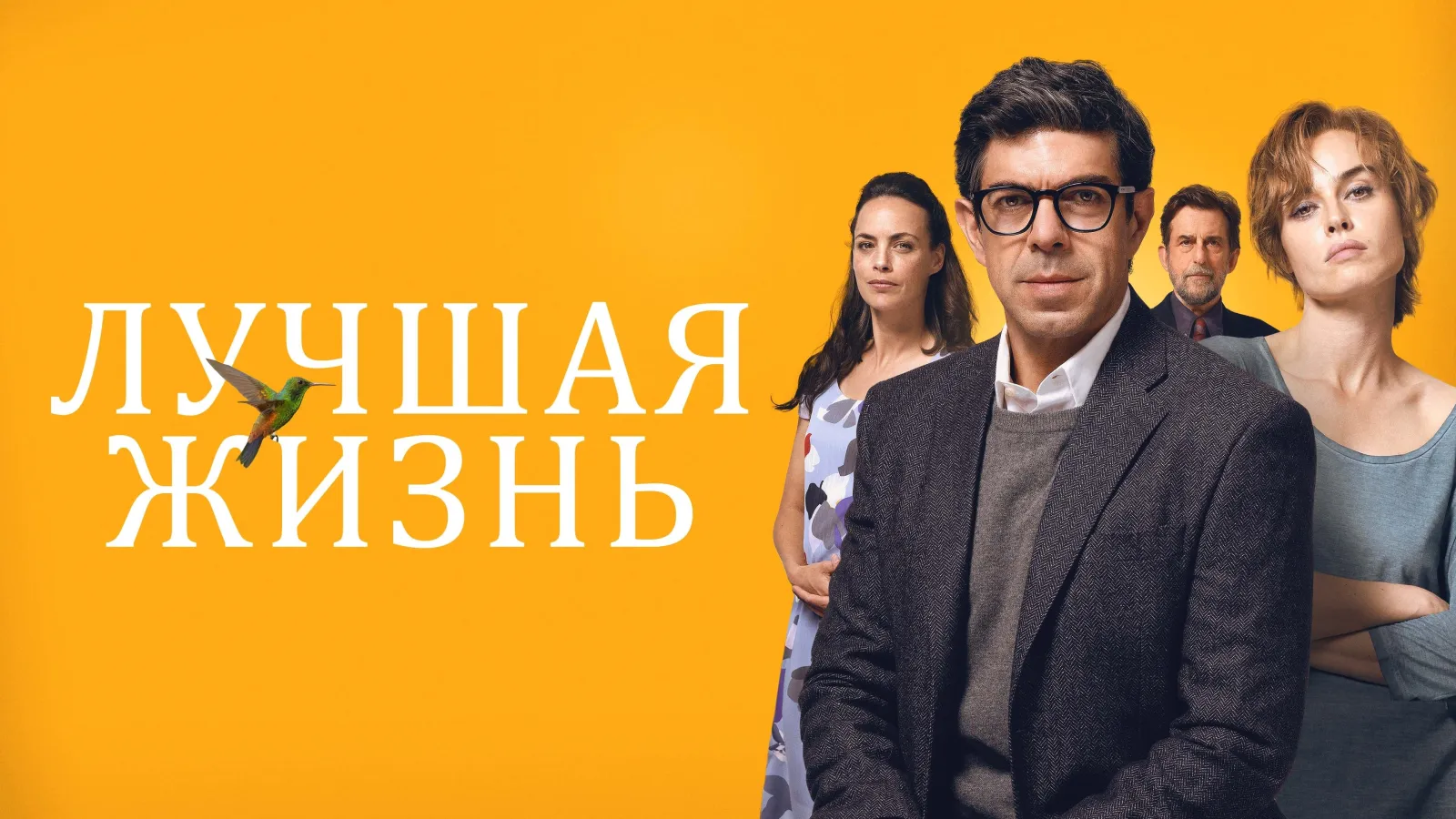 Il colibrì streaming ita