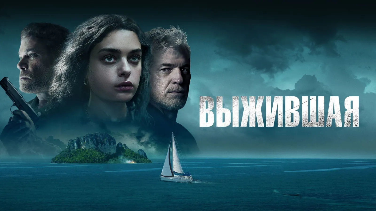 Dangerous Waters streaming ita