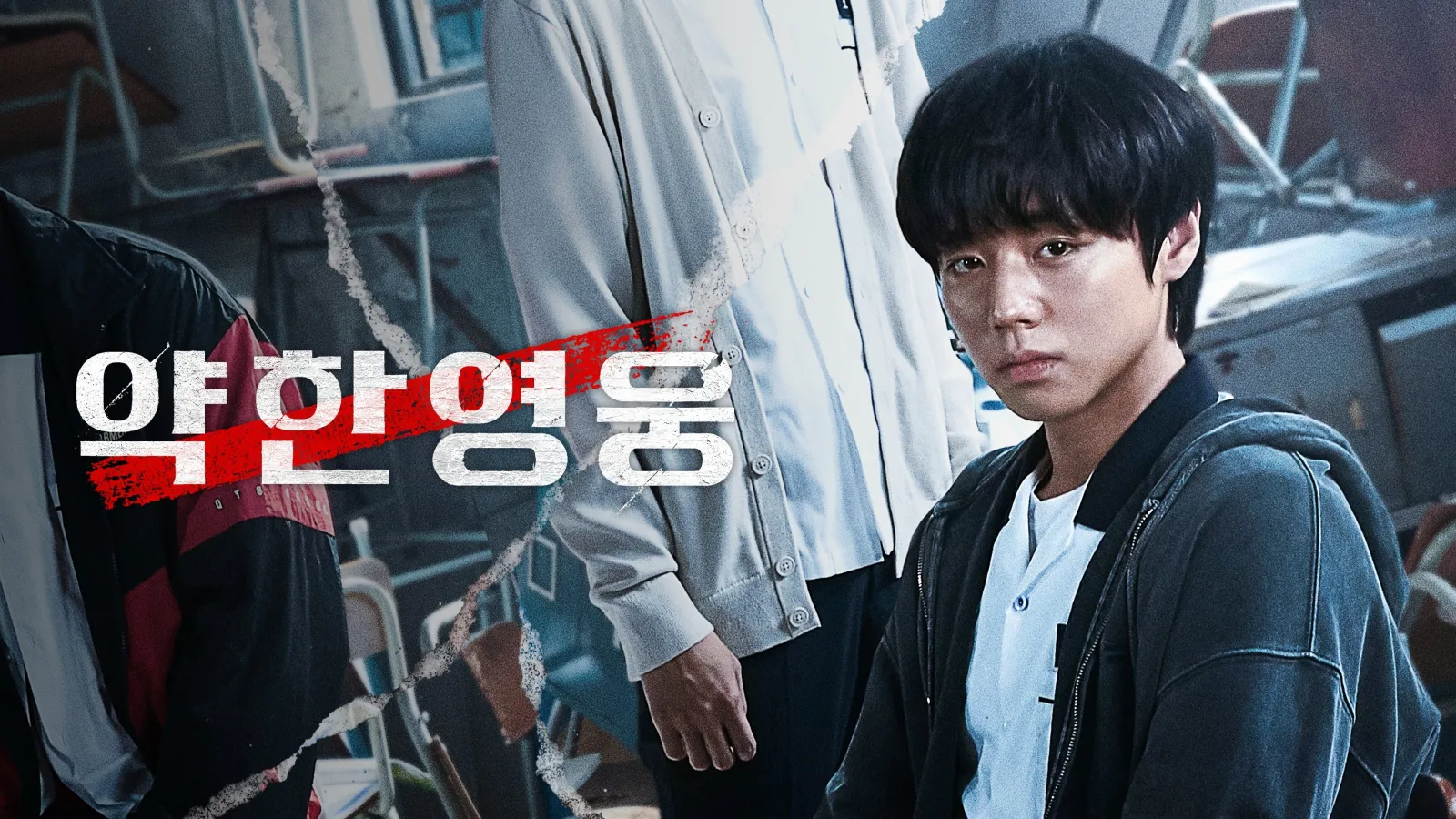 Weak Hero streaming ita