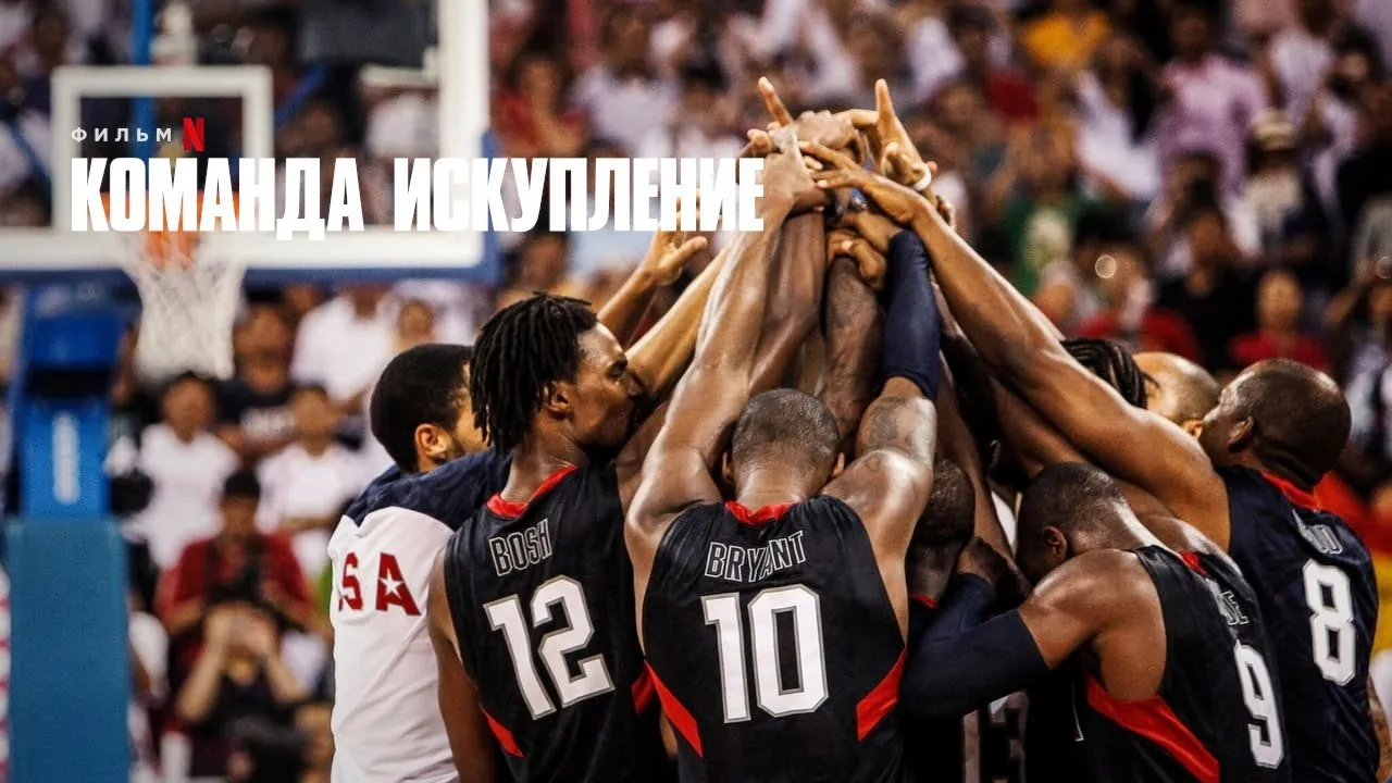 The Redeem Team - le Olimpiadi della riscossa streaming ita