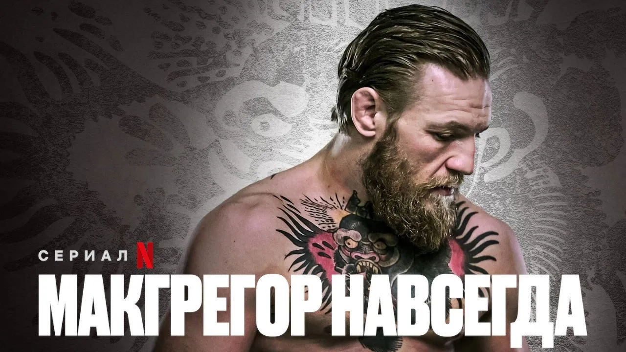 McGregor Forever streaming ita