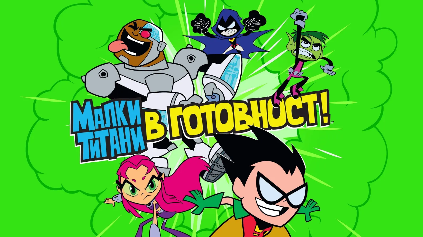 Teen Titans Go! streaming ita