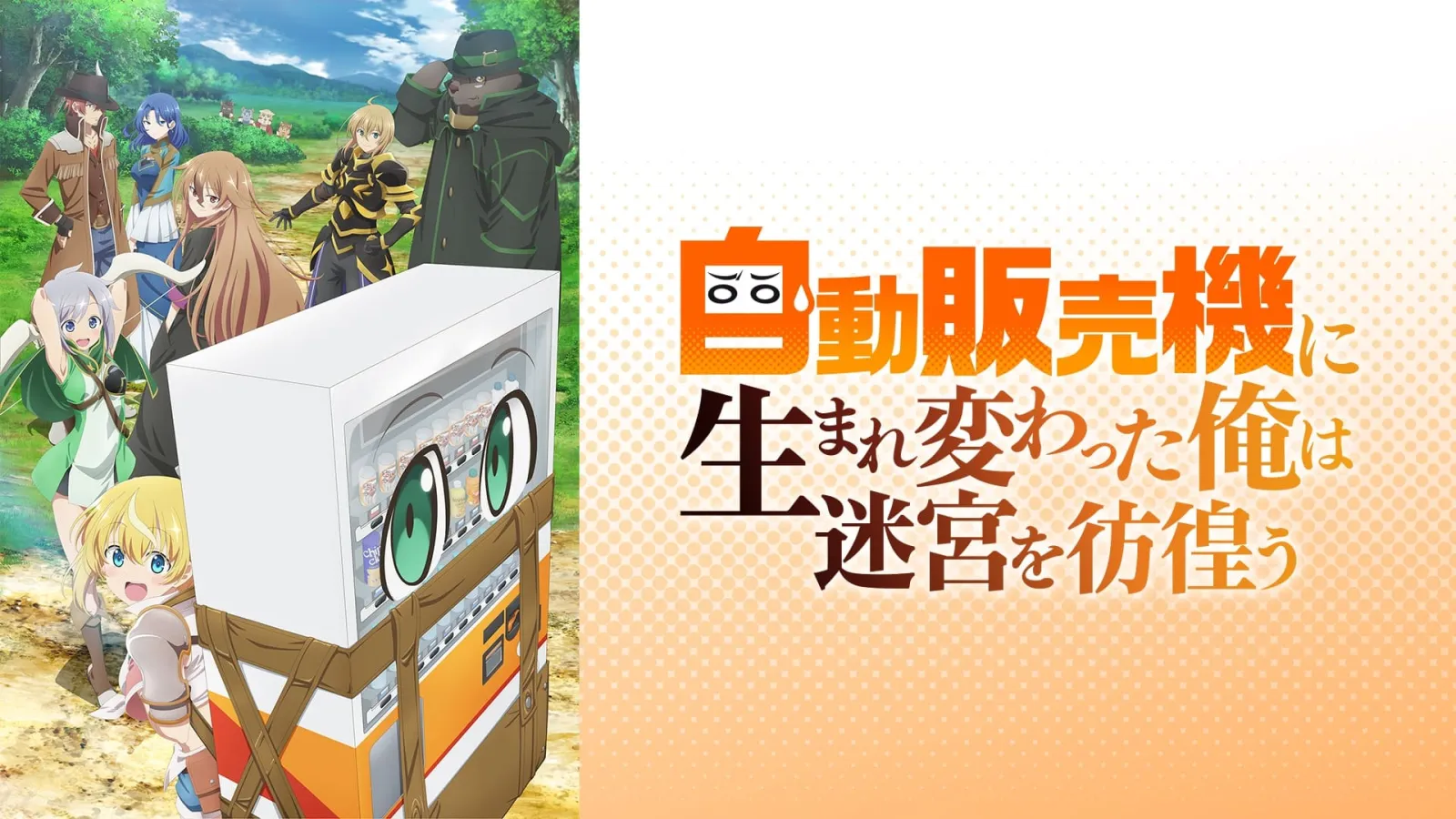 Reborn as a Vending Machine I Now Wander the Dungeon streaming ita