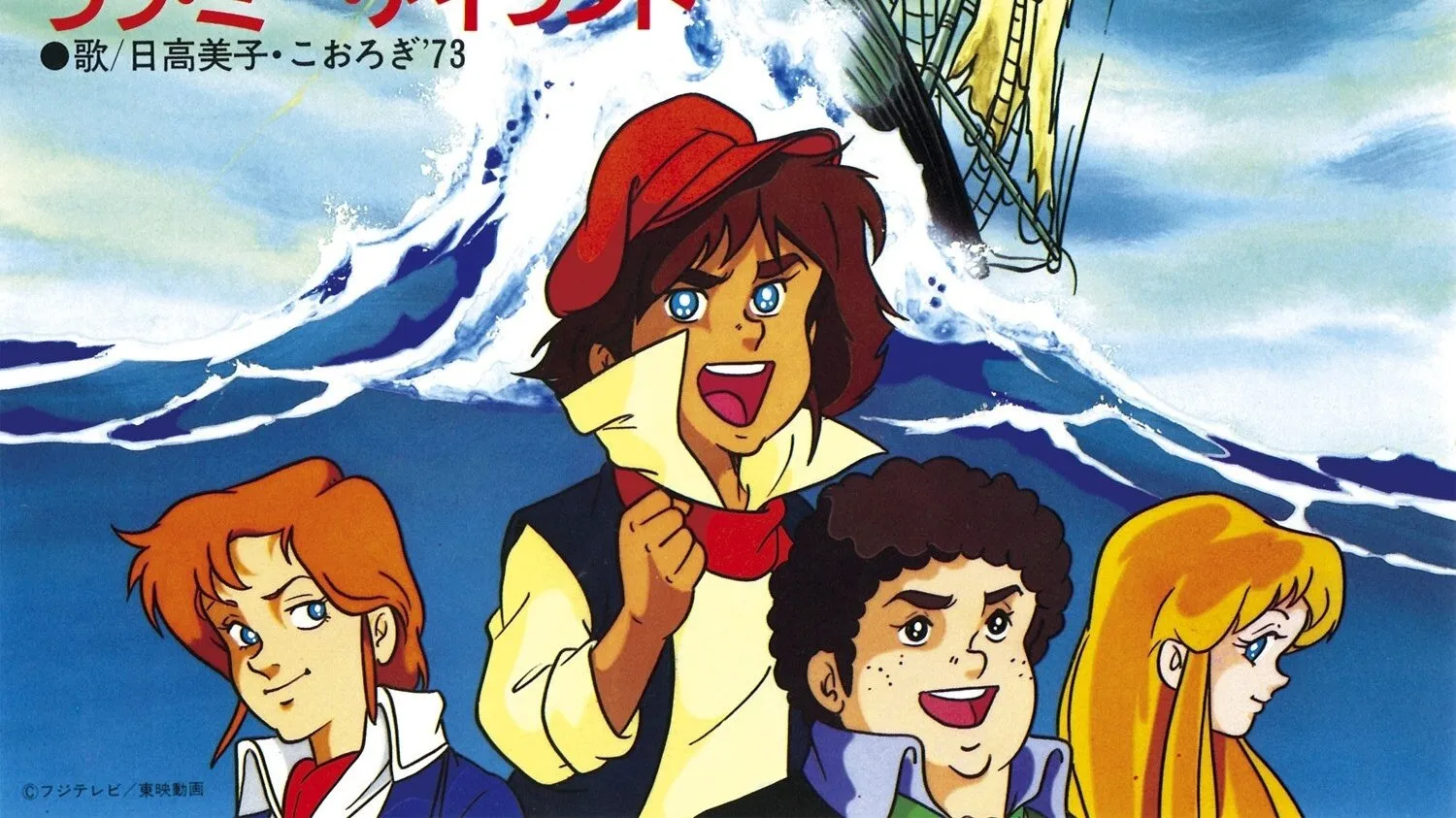 Due anni di vacanza streaming ita