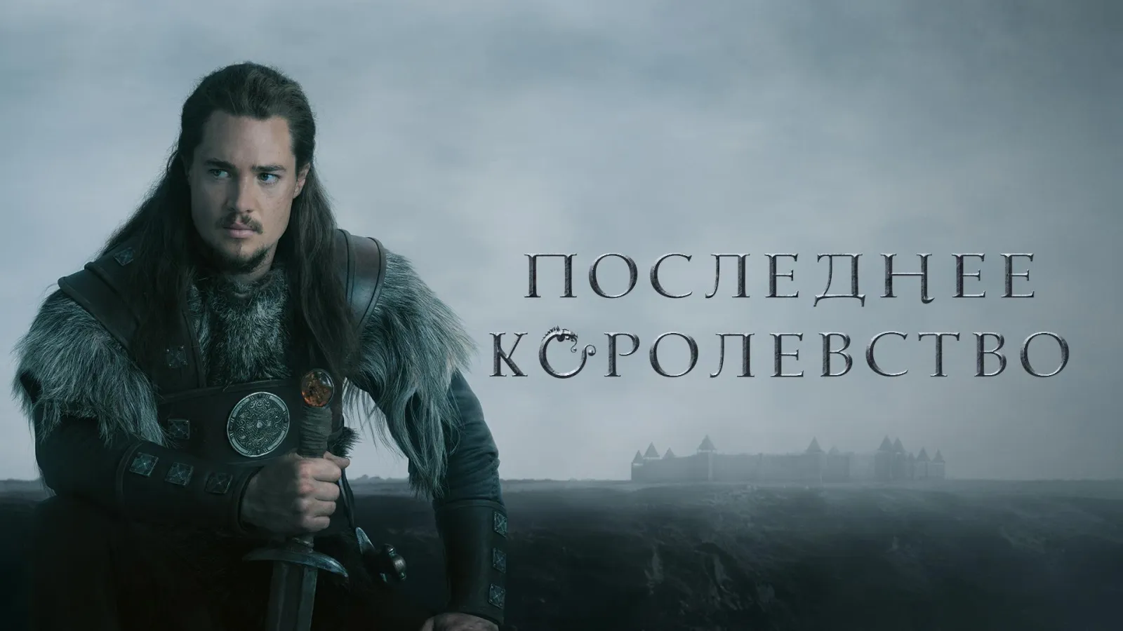 The Last Kingdom streaming ita