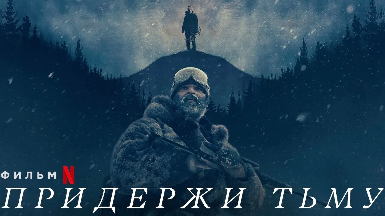 Hold the Dark streaming ita