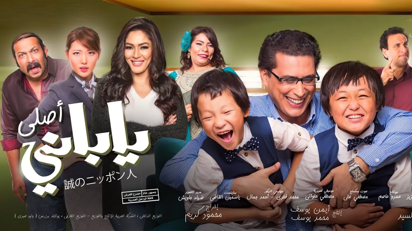 From Japan to Egypt streaming ita