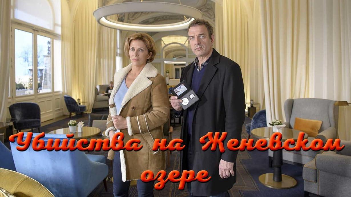 Delitto sul lago streaming ita